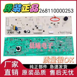适用于格兰仕洗衣机 XQG80-S912V 显示板268110000253电脑板