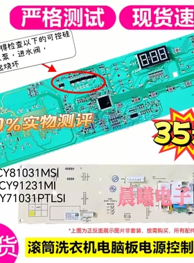 原装倍科滚筒洗衣机电脑板B7S_BL-G00  AR001870 E131175 主板