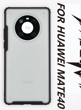 适用华为Mate50亚克力简约保护壳