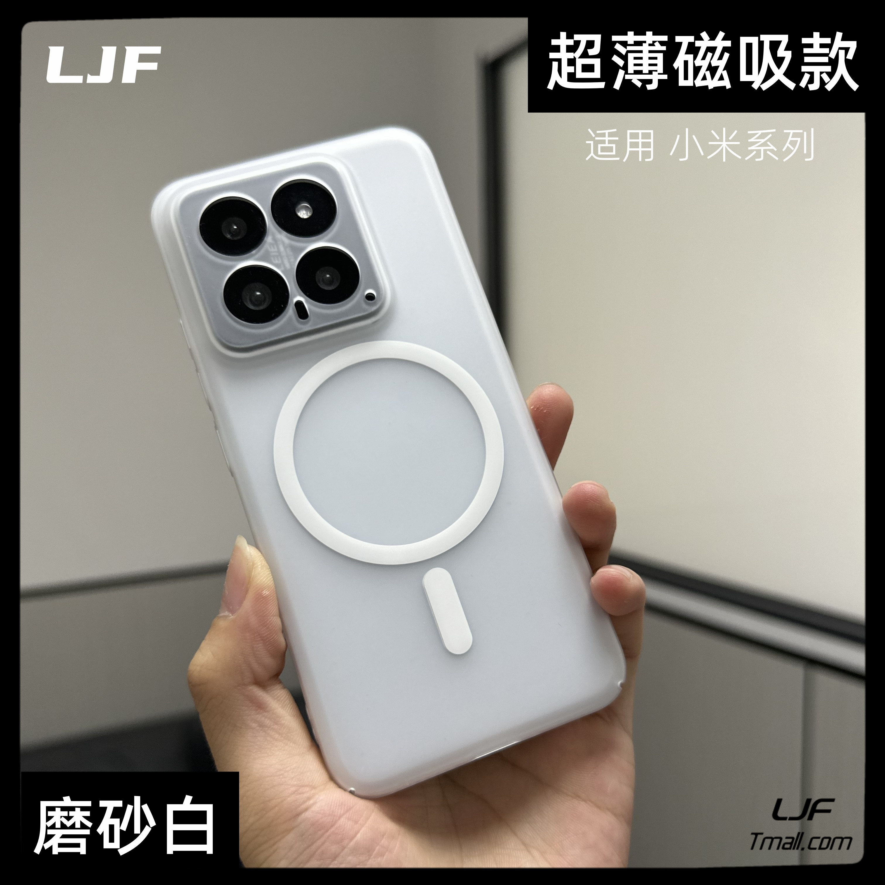 超薄Magsafe磁吸适用小米14手机壳15Pro简约13/11Ultra裸机手感12x磨砂白12s全包镜头透明硬壳男女款冰雾散热