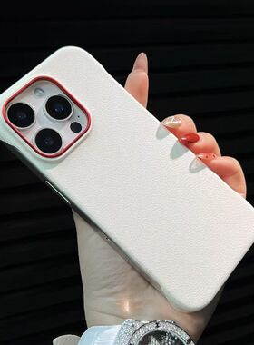 荔枝仿皮纹月光白适用苹果16promax手机壳iPhone15/14Pro轻薄无边框iphone16e简约高级感红色大孔镜头框硬壳