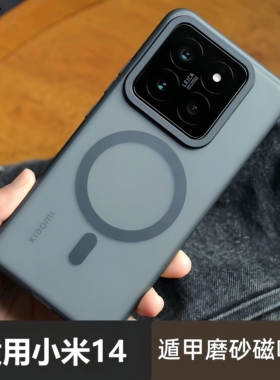 【轻砂磁吸】适用Xiaomi小米14手机壳15sPro极简风ultra磨砂黑色镜头框高档时尚艺术冰雾白遁甲亚克力保护套