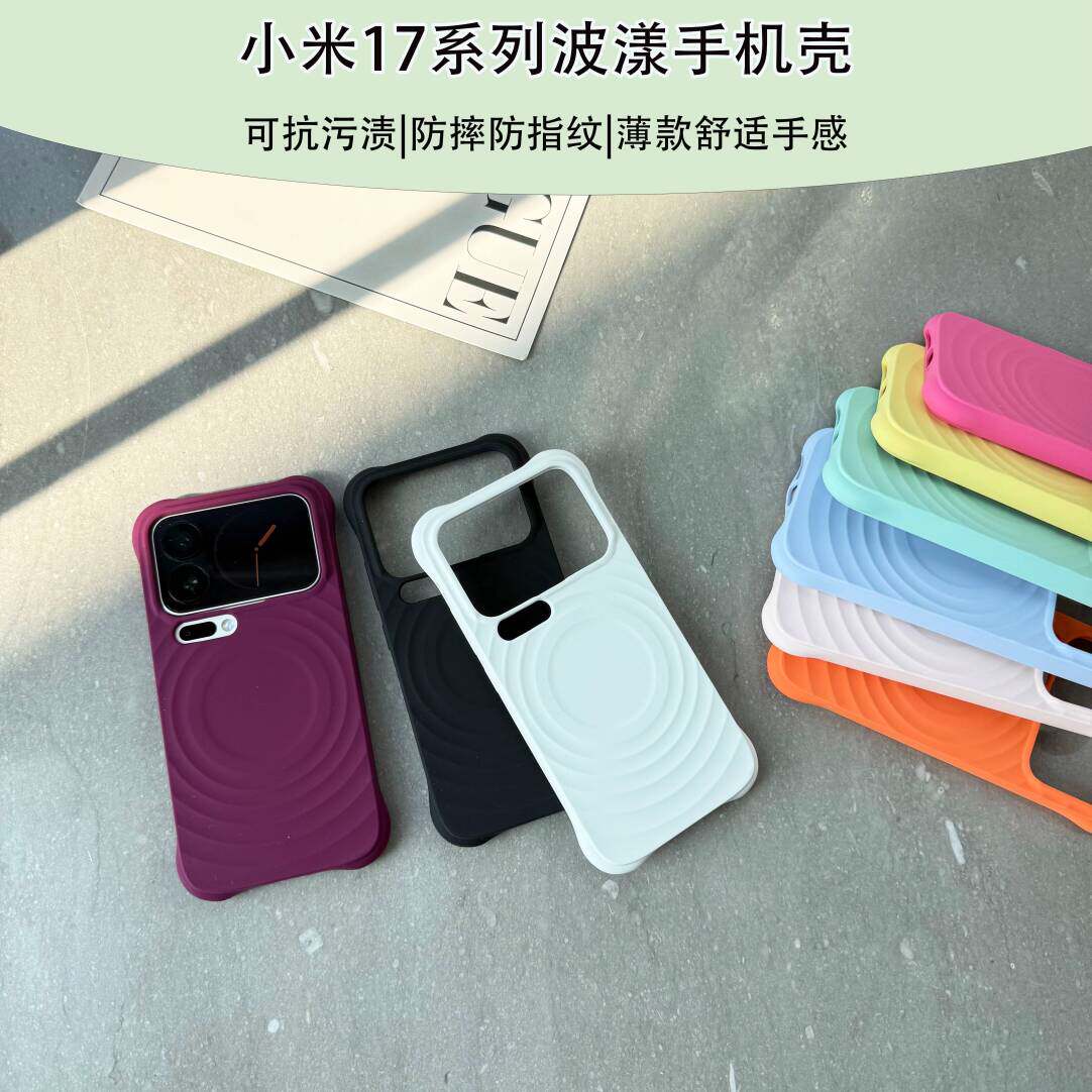 新款桑绒紫色无植绒适用小米17promax手机壳液态硅胶Xiaomi17波漾超薄全包防摔软糯华为Mate80Pro保护套情侣
