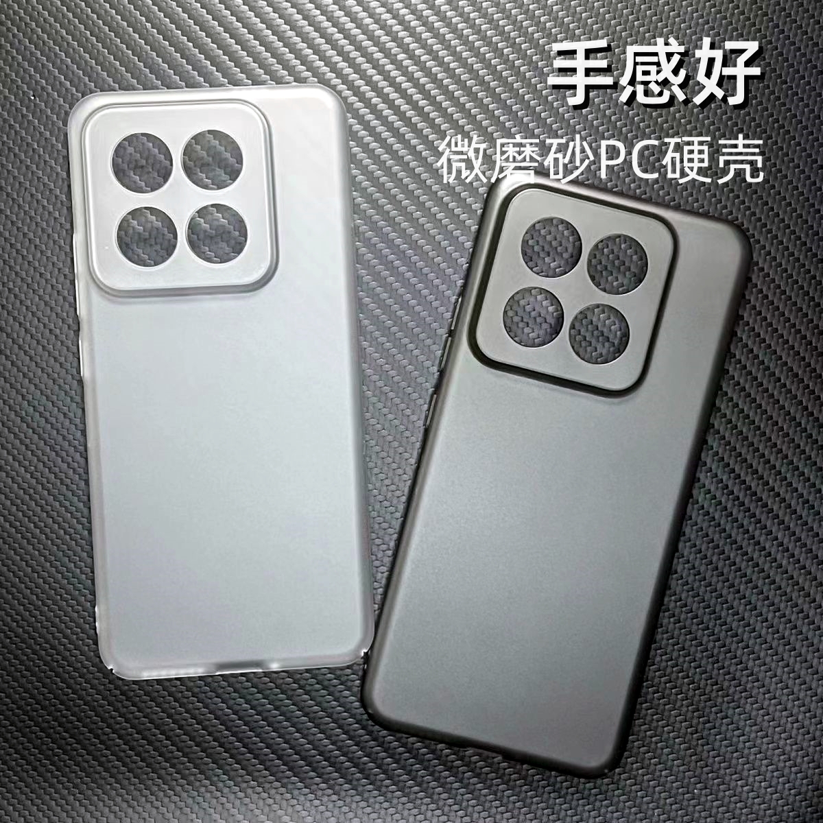 微磨砂轻薄适用小米14Pro手机壳13Ultra简约Xiaomi13透黑色内置磁吸时尚全包半透明肤感保护套不沾指纹男情侣