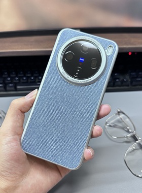 亚麻适用vivoX200promini手机壳牛仔纹X300pro轻奢ultra高级x200s电镀哑光磁吸充电浅蓝色毛麻设计感轻薄半包