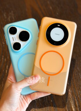 星宇橙色多彩柔砂二代适用华为mate80promax手机壳多巴胺Mate70细磁吸Pura80Pro+高级p70ultra简约mate60硬壳