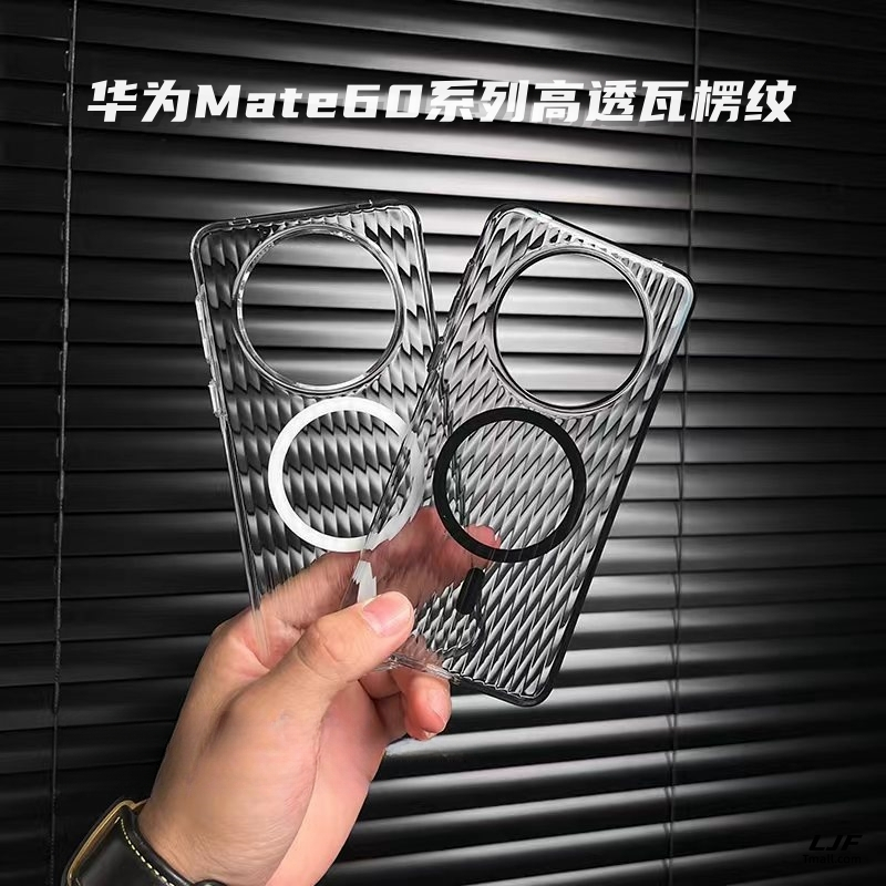高透明灰色不发黄适用华为Mate60pro+手机壳mate70简约80promax个性竖纹瓦楞保护套商务男款内置磁吸大孔冰雾