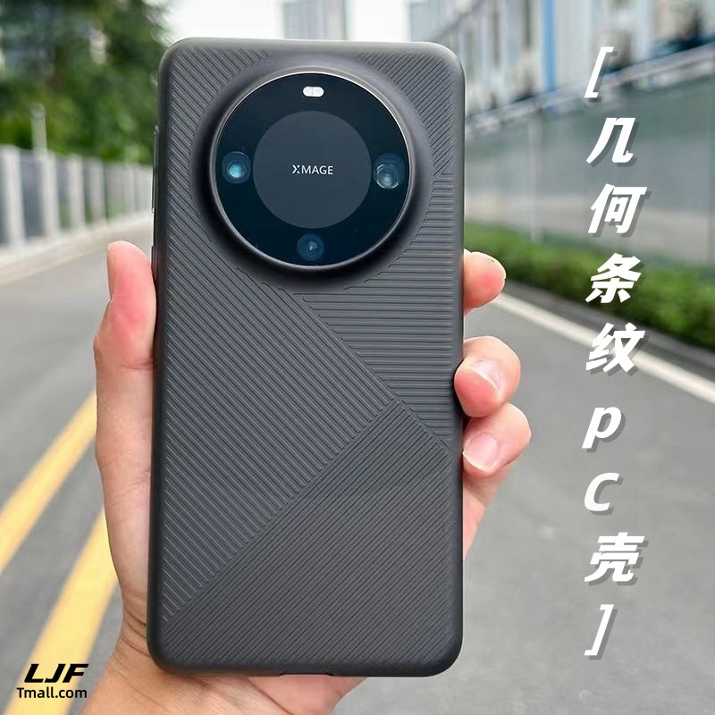 几何立体条纹适用华为Mate60pro+手机壳mate70透黑色创意轻薄裸机手感ins简约潮男新款镂空按键大孔PC保护套