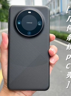 几何立体条纹适用华为Mate60pro+手机壳mate70透黑色80max创意轻薄裸机手感简约男新款镂空按键大孔PC保护套