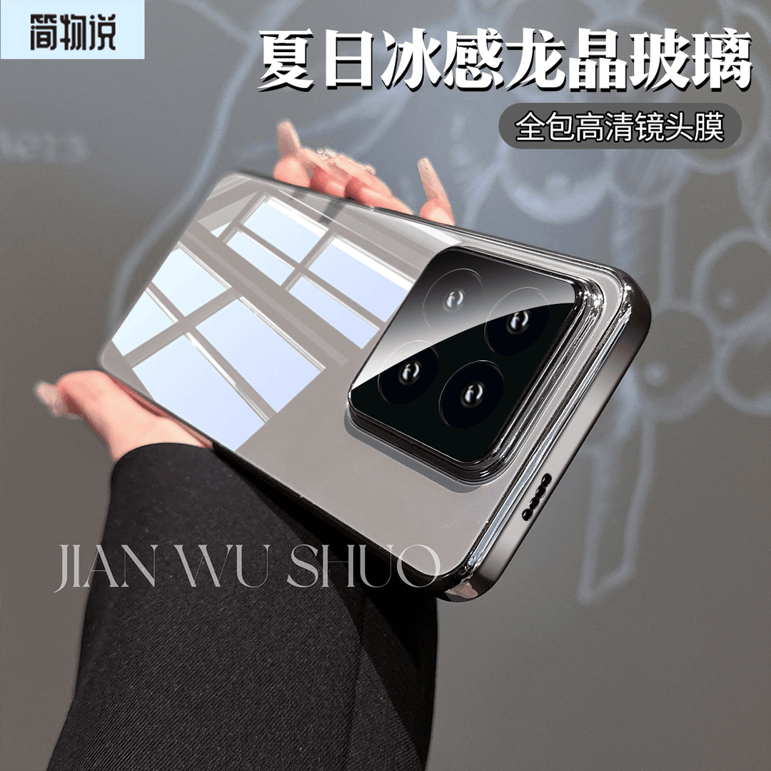 适用小米14pro手机壳电镀龙晶玻璃Xiaomi15/14简约13防摔15Ultra钛灰色红米K70全包玻璃背板珍珠白高颜值男女