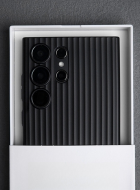 纯黑色瓦楞纹适用三星S24Ultra手机壳个性光栅S23+全包s25超轻薄pp套s24plus简约耐黄行李箱立体裸机手感男生