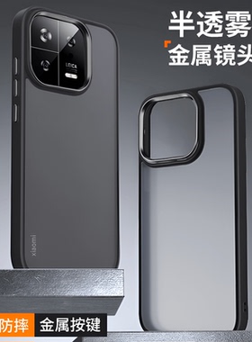 【新款】适用小米13手机壳xiaomi15Pro黑色边框14轻奢金属镜头大孔防摔保护套好看磨砂硬壳不沾指纹商务男女