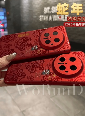 2025蛇年新年转运适用华为Mate70Pro手机壳Mate60Pro+中国红色50E国潮吉祥超薄PC简约高级设计感磨砂喜庆醒狮