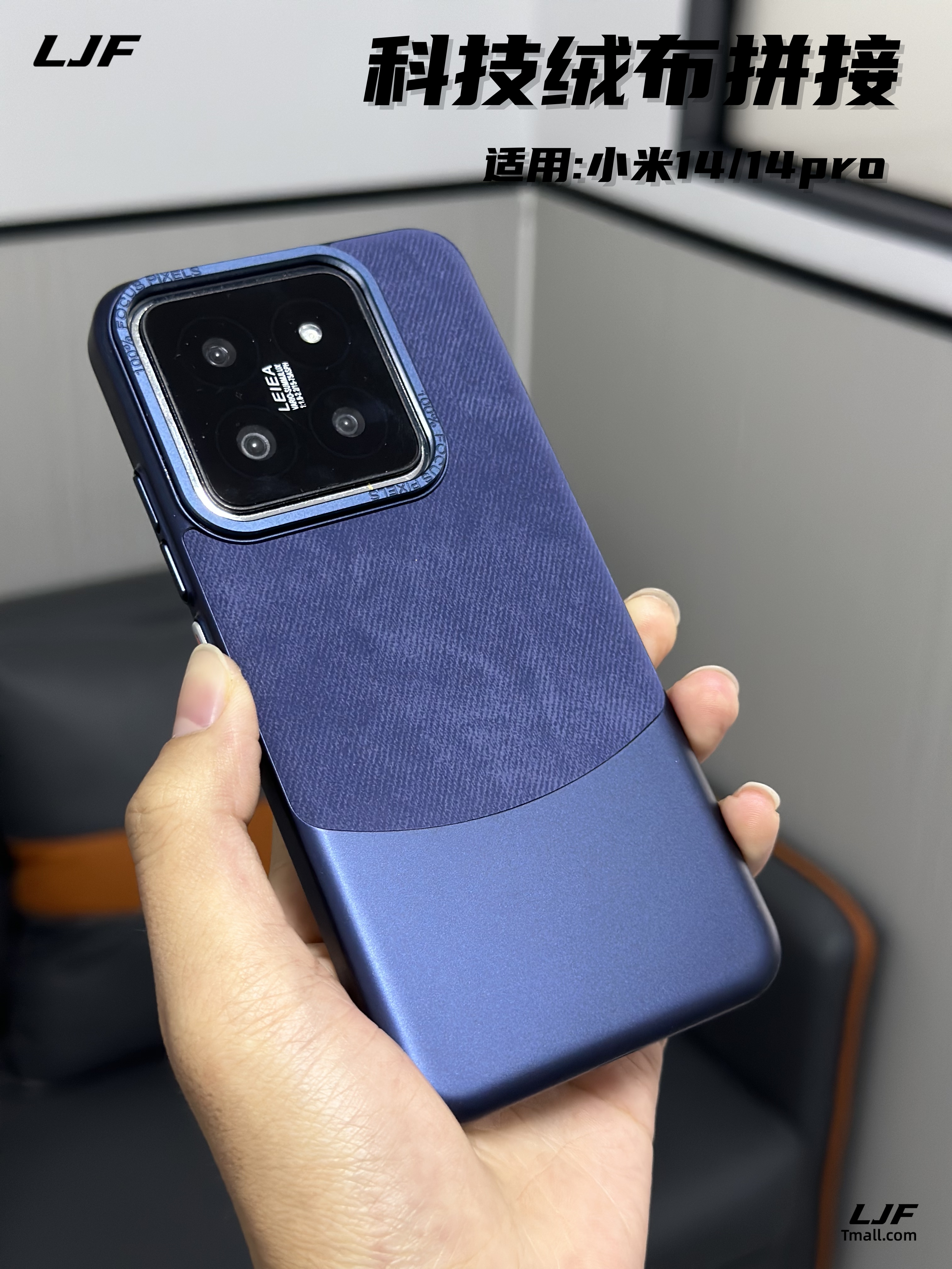科技绒布拼接适用小米14手机壳Xiaomi14/13高档新款13Pro金属镜头框蓝色法兰绒全包简约独立按键防摔硬壳男女