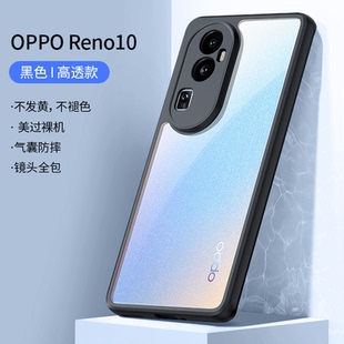 适用OPPO手机壳Reno11轻薄简约10Pro 防摔保护套reno9全包磨砂黑边FindX6Pro高透明13商务男14亚克力高档潮