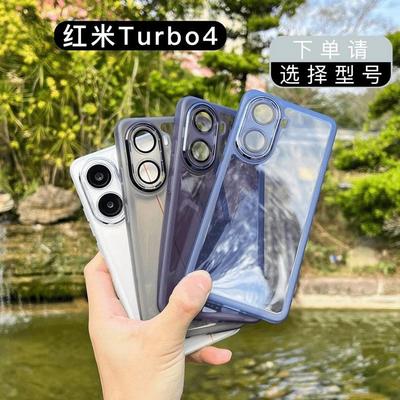 适用红米Turbo4硅胶简约保护壳