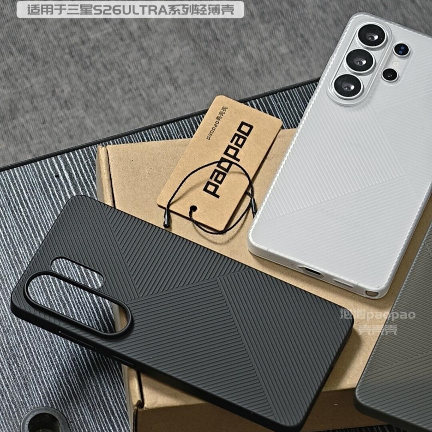 轻薄高级质感几何纹理适用三星S26Ultra手机壳纯黑色s25ultra全包S24U立体条纹磨砂商务简约硬壳男女款保护套
