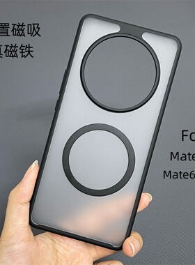 内置强磁吸附高档适用华为Mate60pro+手机壳50E亚克力40磨砂30简约P60Art黑色软边防摔P60情侣款透明时尚硬壳