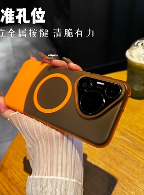 磁吸创意拼接适用华为Pura70Pro+手机壳P70Ultra撞色pura80透明橙色时尚潮壳PC防摔简约超薄散热可拆式女硬壳