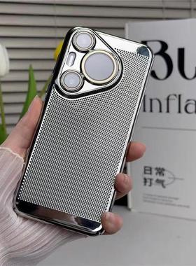 高级电镀时尚款适用华为Pura70Pro+手机壳散热P80简约70Ultra镜头膜P60Art全包p50网孔透气p40深蓝色夏日男女