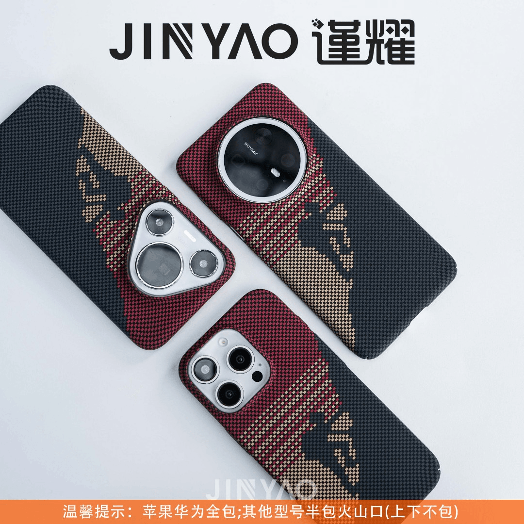 碳纤维纹理适用华为Mate70/60Pro+手机壳Pura80攀登者小米15/14火山口13ultra立体线条60RS轻薄50/40水贴浮雕