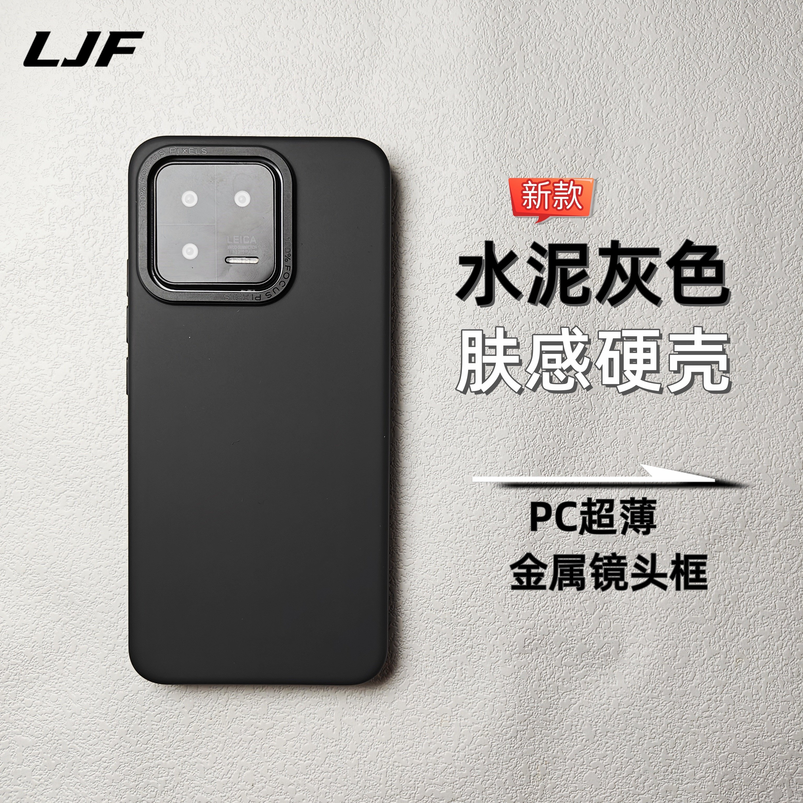 超薄肤感14适用小米13手机壳15pro新款水泥灰色17promax金属相框简约情侣独立金属按键全包硬壳手感好保护套