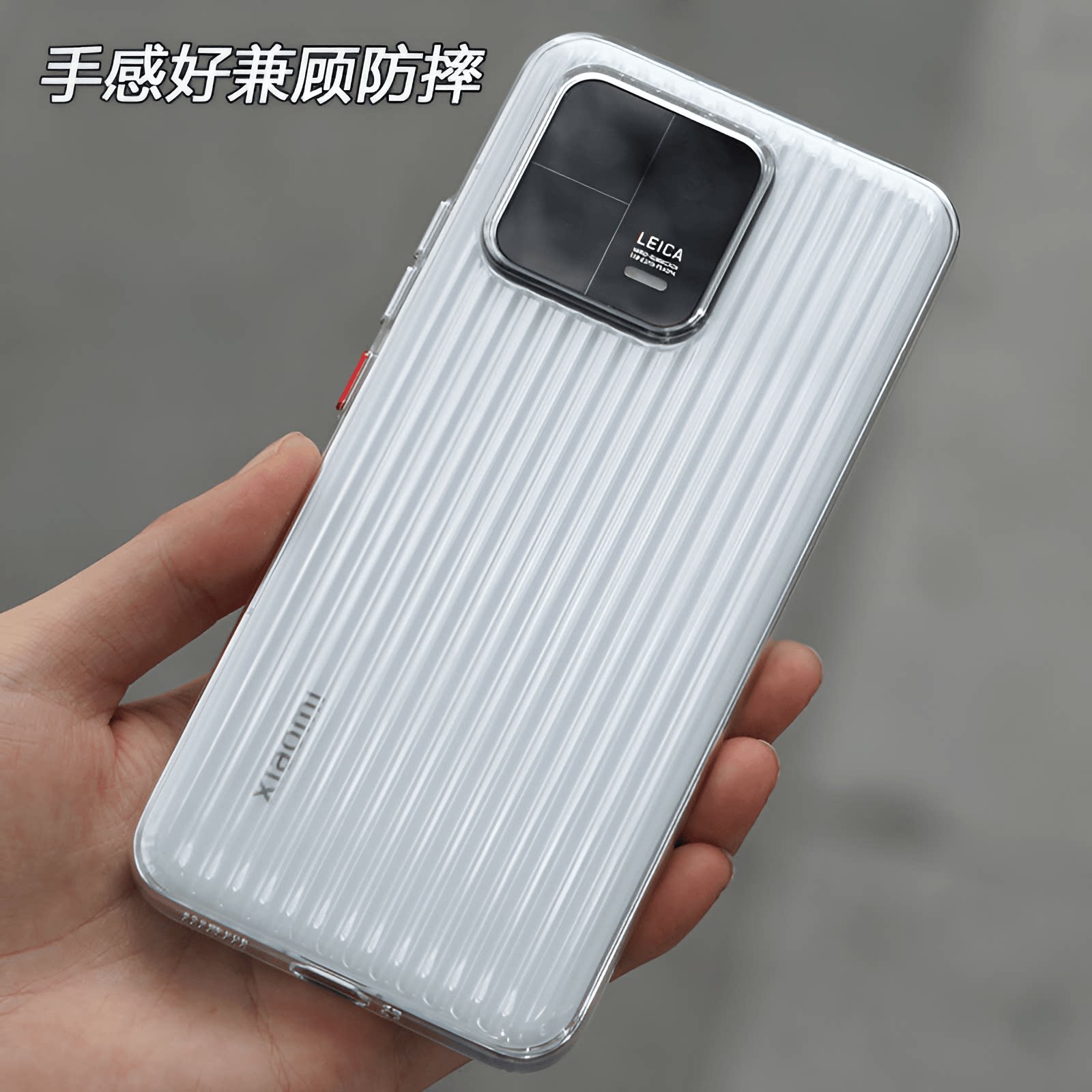 适用小米13PC简约保护壳