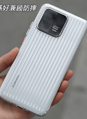 适用小米13手机壳14瓦楞17promax行李箱15Pro透明PC亚克力硬超薄立体纹全包耐黄13Ultra简约透黑色文艺男女款