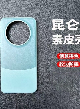 昆仑一代素皮适用华为Mate60pro+手机壳Pura70Ultra全包mate50rs雅川青大理石版Mate40E防摔30创意拼色保护套