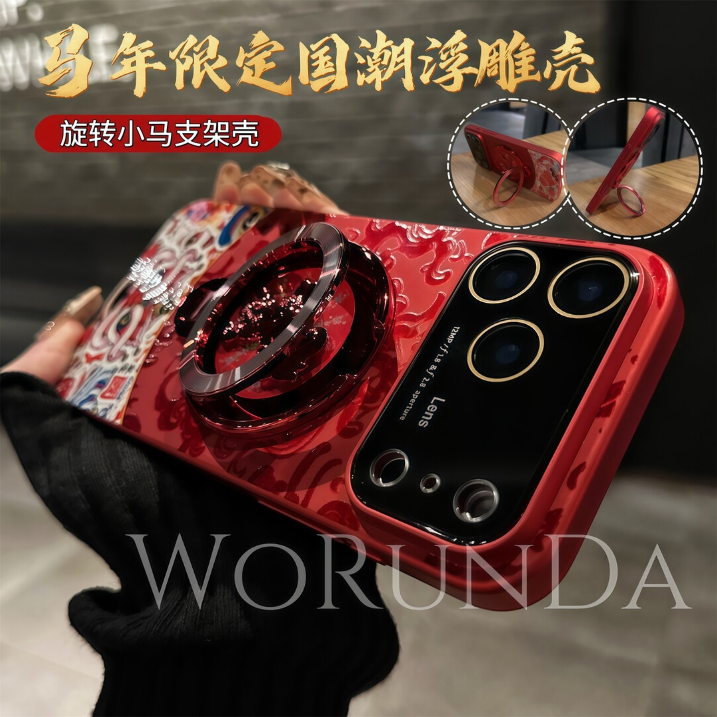 马年限定浮雕新年舞狮适用苹果17promax手机壳iPhone16Pro喜庆红色15PM带镜头膜支架iphone14/13全包超薄硬壳