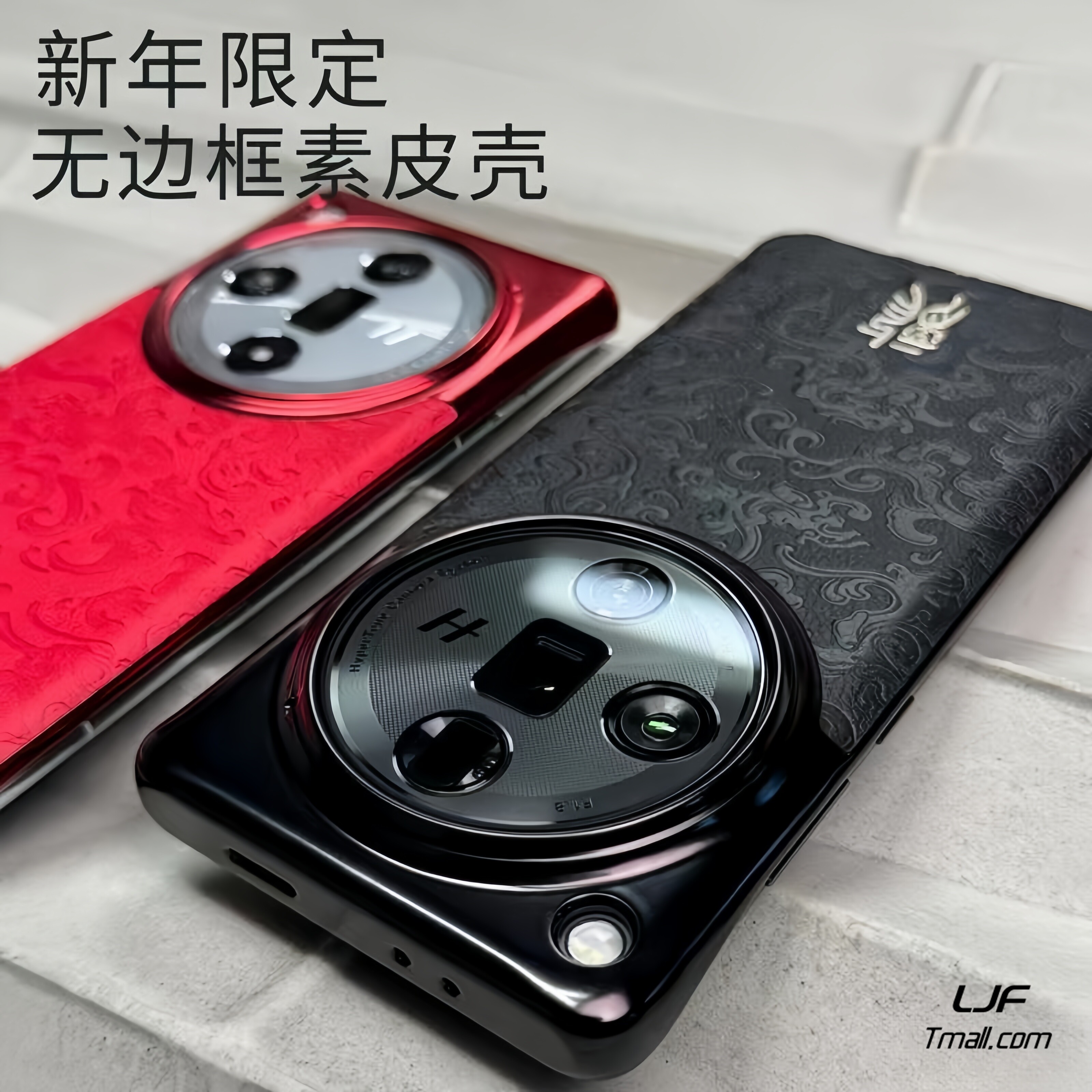 祥云浮雕文字适用OPPOFindX7Ultra手机壳FindX7创意拼接皮质防指纹国潮保护壳无边框新年情侣款大孔新中式