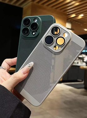 冰感透气散热适用iPhone15promax手机壳苹果16/14plus高级钛灰色13Pro新款12网孔蜂窝状11镜头膜简约男女款潮