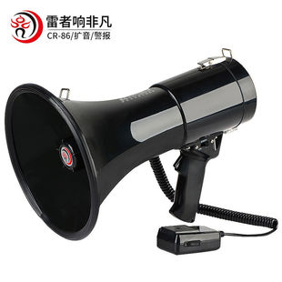 雷公王CR 86喊话器黑色50W大功率防汛高音喇叭扬声器可充电手麦扩