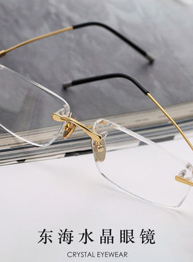 HEXXMK高清水晶眼镜太阳镜男时尚无框切边驾驶遮阳墨镜石头镜护目