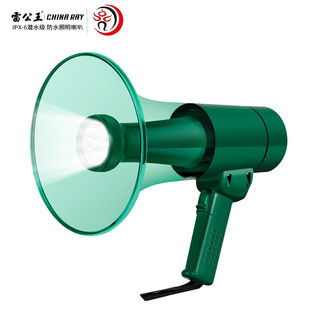 94专业防水手持50W大功率喊话器高音喇叭扩音器扬声器官 雷公王CR