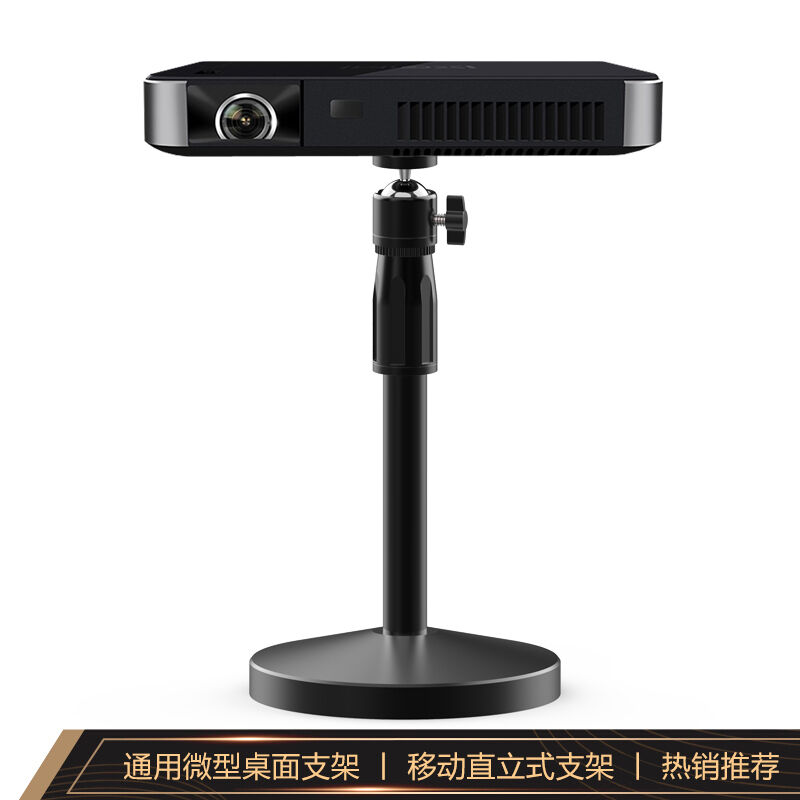 快朵小屋投影仪支架投影机支架通用微型桌面支架家用办公伸缩落地属于什么档次？