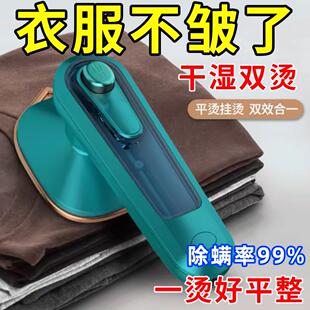 一秒除皱 手持挂烫机家用蒸汽熨斗小型便携式 烫衣服神器熨烫机