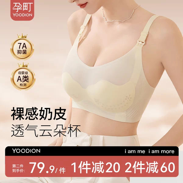 Товары от 孕町旗舰店