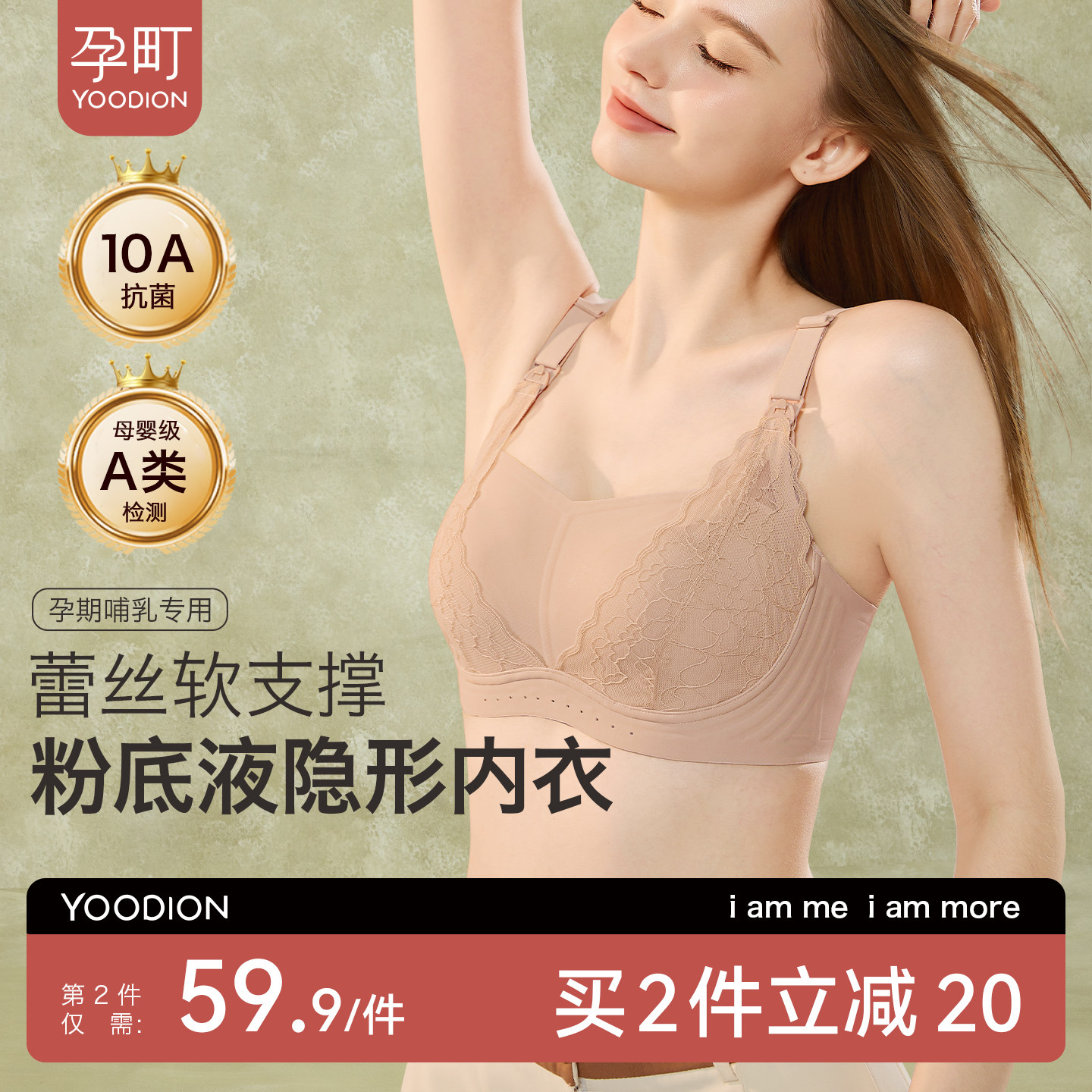 孕町粉底液蕾丝10A抗菌孕妇哺乳内衣防下垂产后喂奶专用孕期文胸