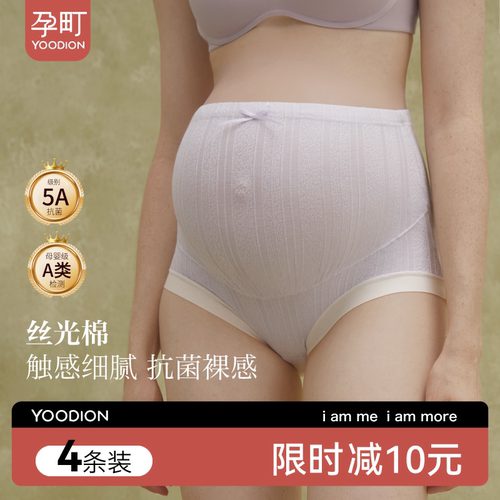 孕町蝴蝶结丝光棉孕妇内裤