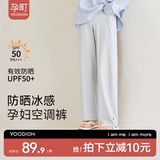 孕町 Тонкие штаны для беременных, защита от солнца