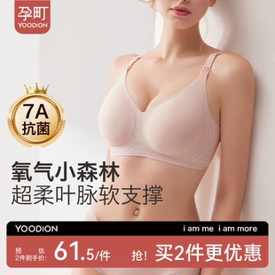 孕町氧气叶脉呼吸孕妇哺乳内衣防下垂聚拢产后喂奶孕期专用文胸罩