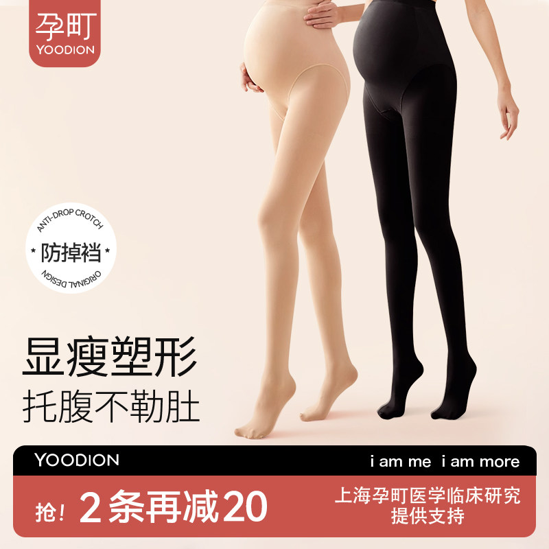 孕町孕妇打底袜秋冬打底裤肉色光腿神器连裤连体丝袜月子袜春秋款