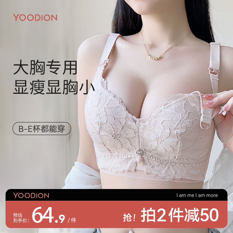 孕町大码蕾丝孕妇哺乳内衣防下垂聚拢产后喂奶专用文胸大胸加大码