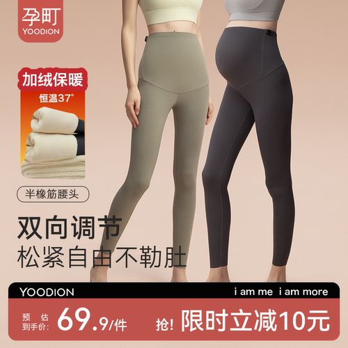 孕町孕妇打底裤子春夏季外穿鲨鱼裤瑜伽裤高弹孕早中晚期孕妇专用