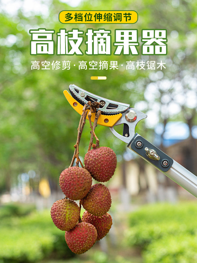 易冠摘水果荔枝龙眼枇杷神器摘果伸缩杆采摘器高枝剪高空修枝剪刀