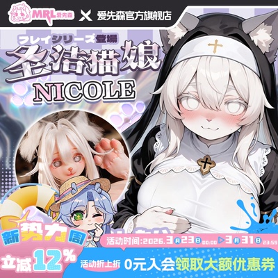 MRL爱先森圣洁猫娘福瑞控魔物娘硅胶实体娃娃倒模兽爪兽足飞机杯