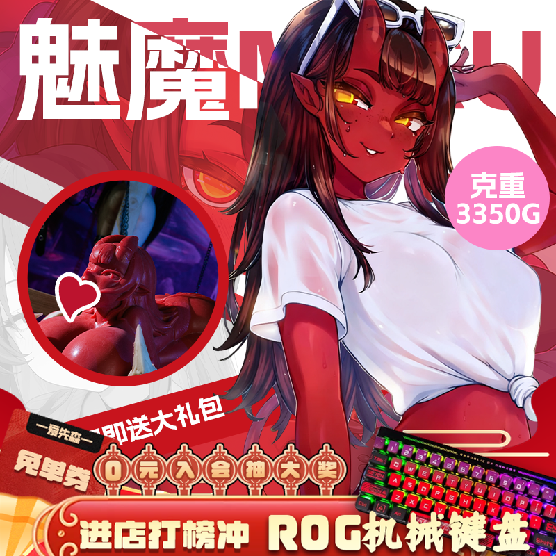 MRL爱先森旗舰店meru联名魅魔飞机杯男用自慰器硅胶实体倒模