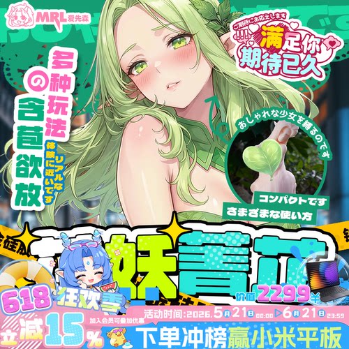 开发纯洁膜设计 一个通道四种玩法 贯通榨汁