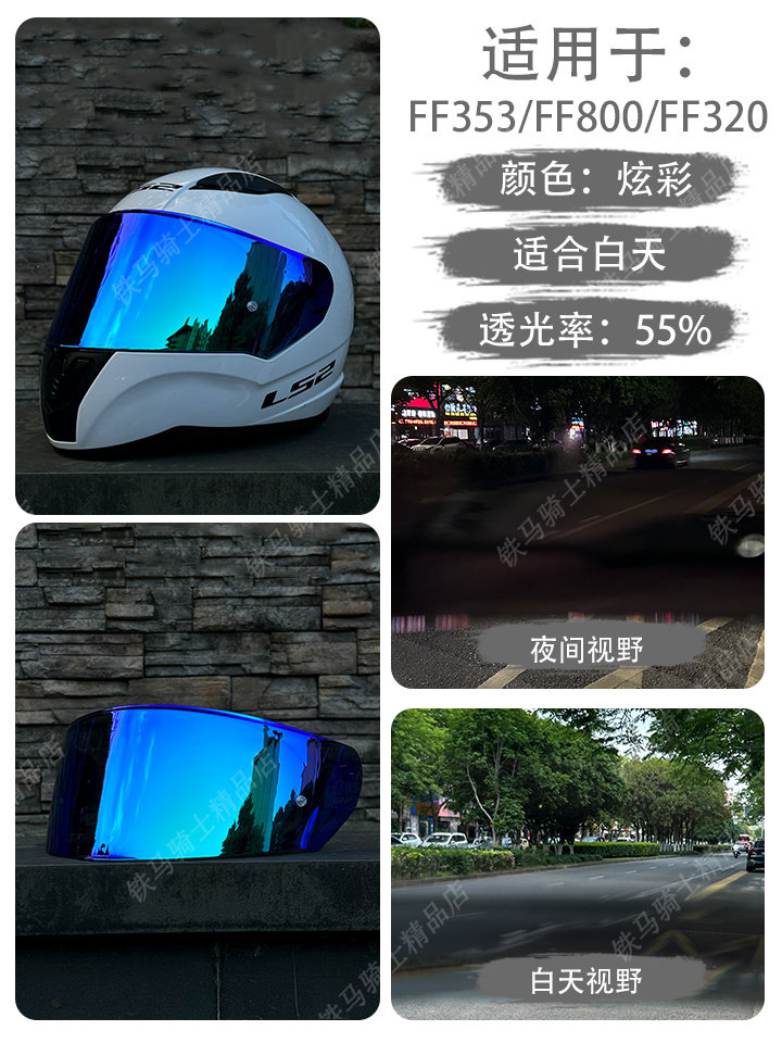 thumbnail for Helmet Lens Is Suitable for Ls2 Ff353 Ff800/320 Ff358 Ff396 Day and Night Universal Lens